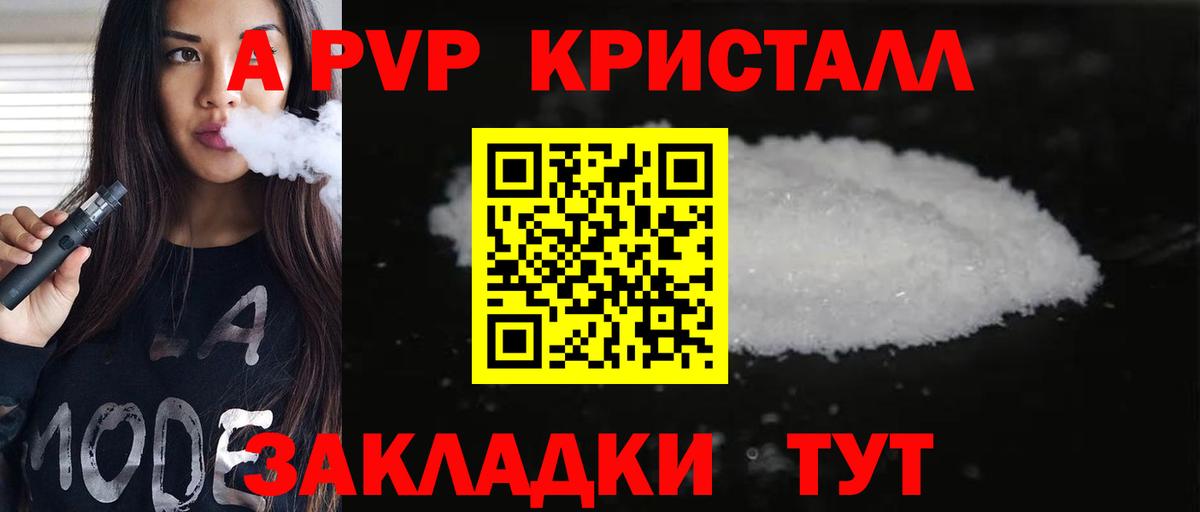Альфа ПВП Соль Когалым