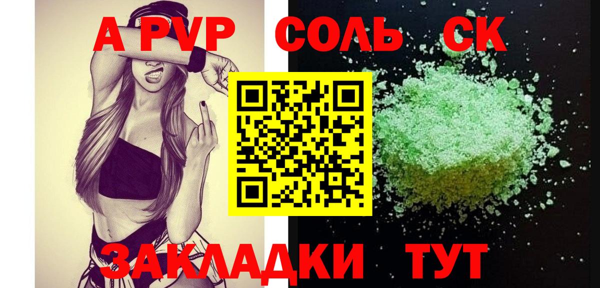 где продают   Alfa_PVP Соль  Вход с VPN  Когалым  А ПВП кристаллы 