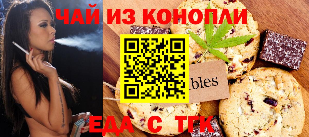 Когалым  Cannafood конопля  Вход с VPN 