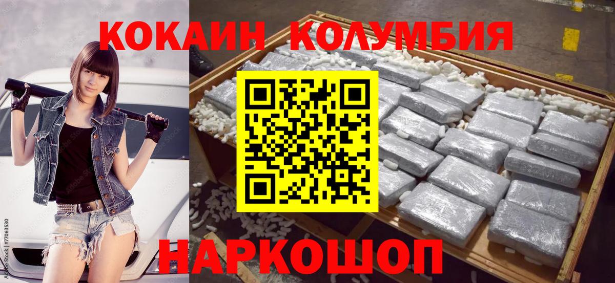 Кокаин  Вход с VPN  Когалым  Кокаин 99%  Cocaine Fish Scale 
