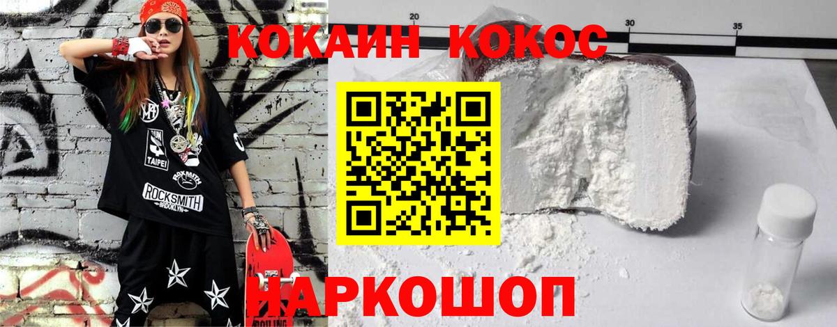 КОКАИН Fish Scale Когалым