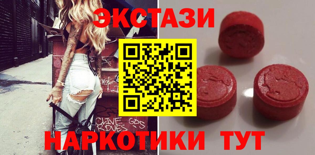ЭКСТАЗИ бентли  ЭКСТАЗИ ешки  Когалым  Вход с VPN 