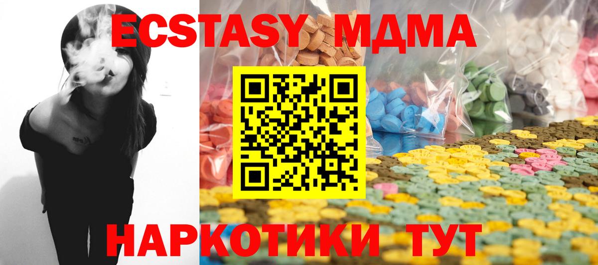Экстази 280мг Когалым