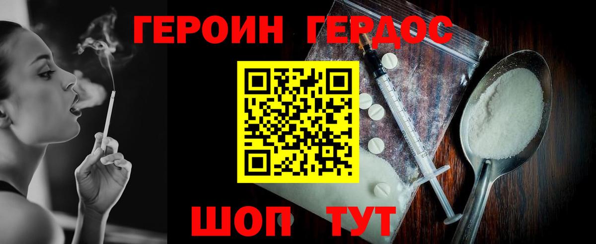 Героин  Героин VHQ  Вход с VPN  Когалым 