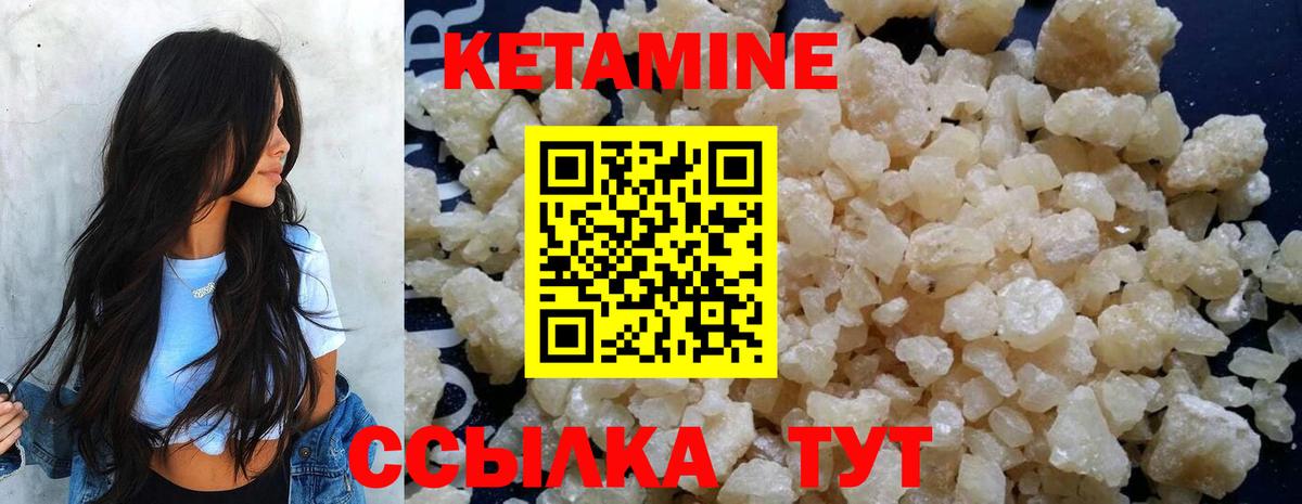 Кетамин VHQ  Вход с VPN  Кетамин ketamine  блэк спрут ONION  Когалым 