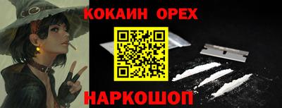 кокаин колумбия Волжск