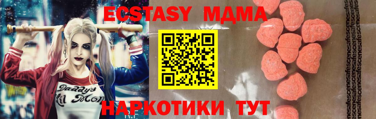 MDMA  MDMA кристаллы  Вход с VPN  MDMA кристаллы  Когалым 