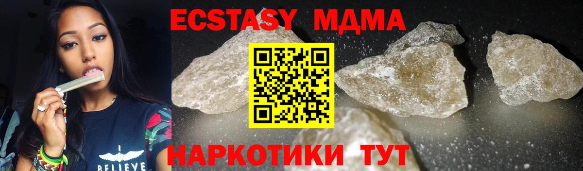 МДМА молли Когалым