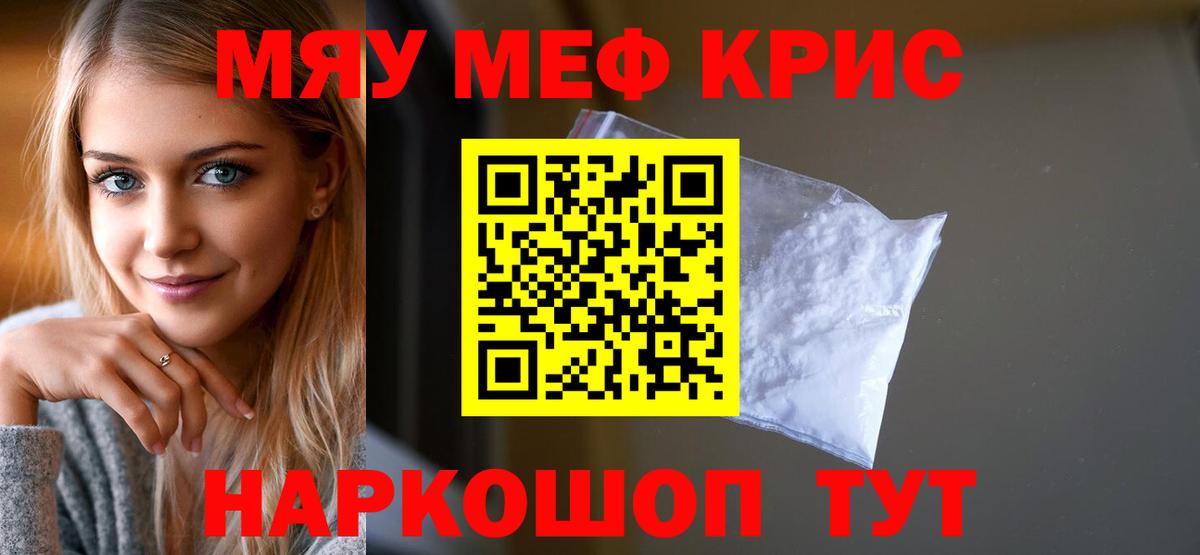 Меф мяу мяу  цены наркотик  Когалым  МЕФ мяу мяу  Вход с VPN 