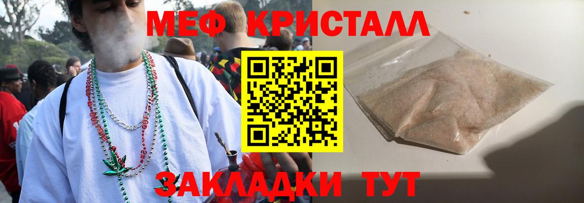 Меф кристаллы Когалым