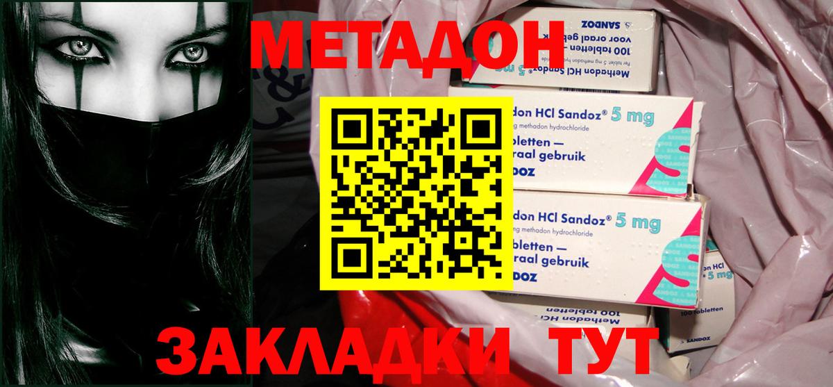 Метадон VHQ  МЕТАДОН methadone  Когалым  Вход с VPN 