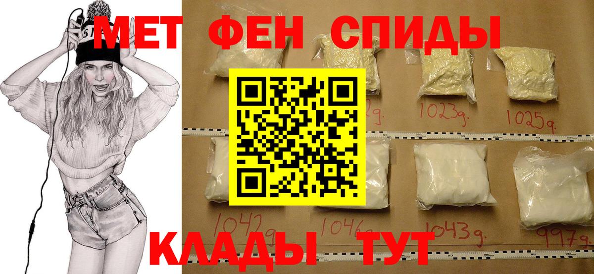 Первитин винт  Вход с VPN  Когалым 