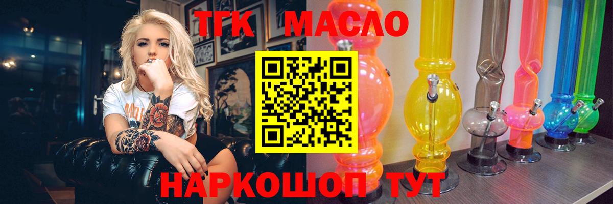 Когалым  Дистиллят ТГК вейп  Вход с VPN 