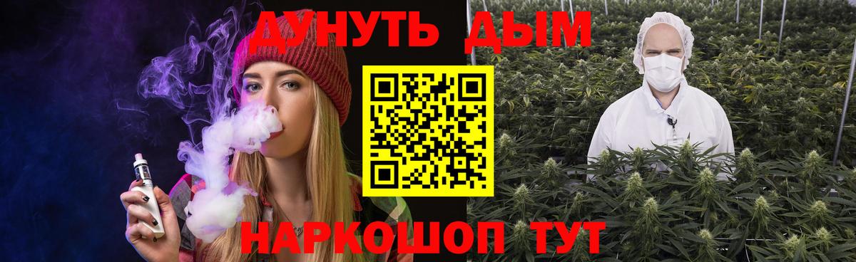 Бошки марихуана семена  Вход с VPN  Когалым  Бошки марихуана Bruce Banner 