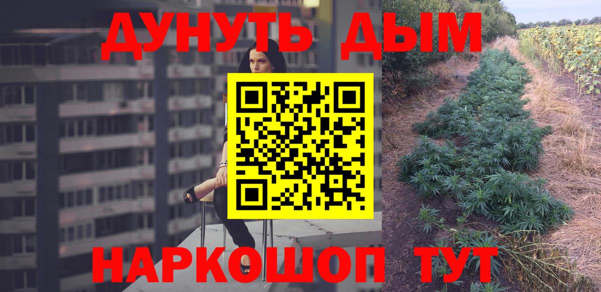 Канабис White Widow Когалым